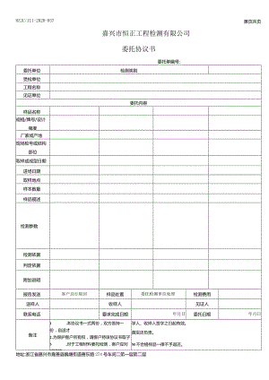 57委托协议书.docx