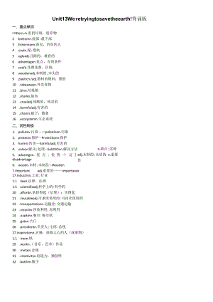 Unit13-14重点短语和句型.docx