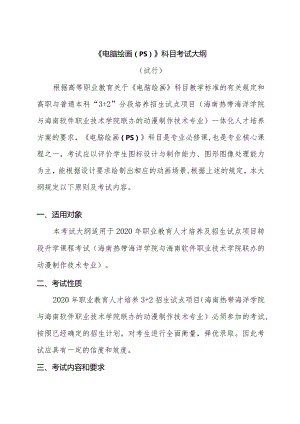 《数据库》考试大纲.docx