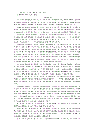 《江南水弄堂》阅读理解及答案.docx