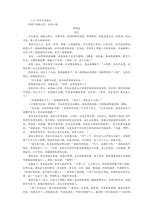 《野荆花》阅读理解及答案.docx