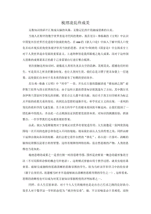 x-文明-读后感公开课教案教学设计课件资料.docx