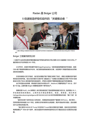 Bolger公司Radan应用案例分享.docx
