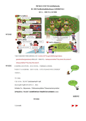 Let’stalk&Let’slearn优质课教学设计.docx