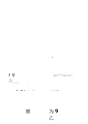 26个字母练字帖打印.docx