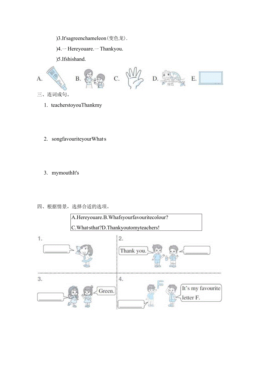 Unit1It'stheABCsong.素质评价卷(含答案).docx_第3页