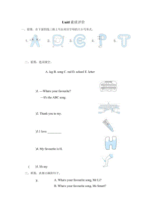 Unit1It'stheABCsong.素质评价卷（含答案）.docx