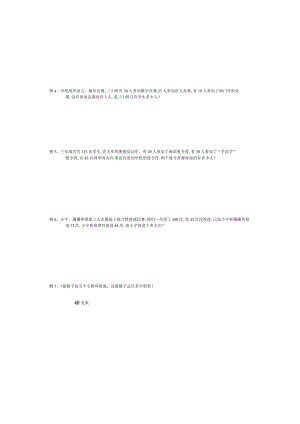 20秋季三年级周一冲刺班14.docx