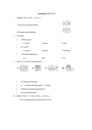 Unit6WouldyouliketotakeatripLesson31素质评价卷（含答案）.docx
