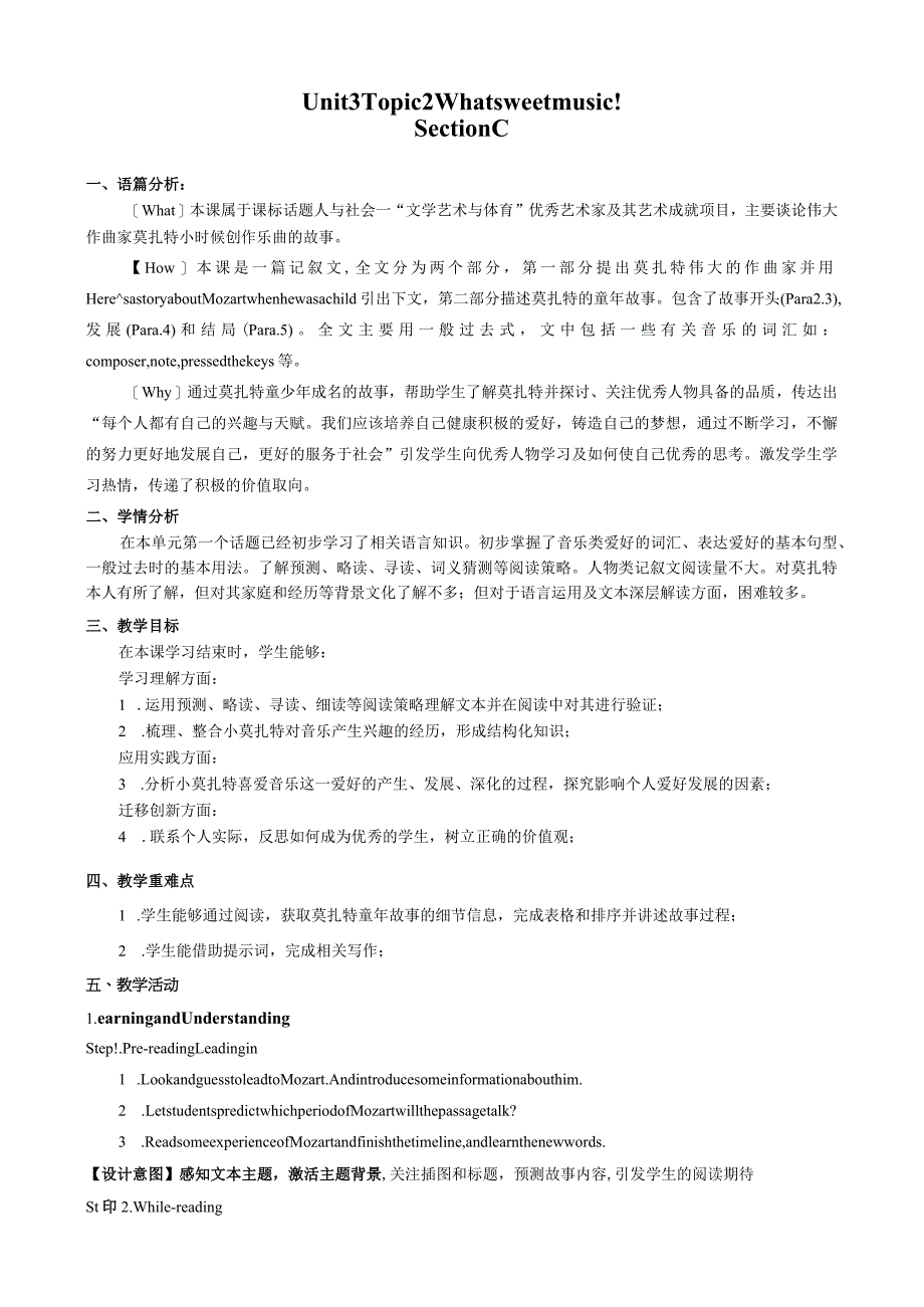 Unit3Topic2Whatsweetmusic!市级教学开放周教学设计.docx_第1页