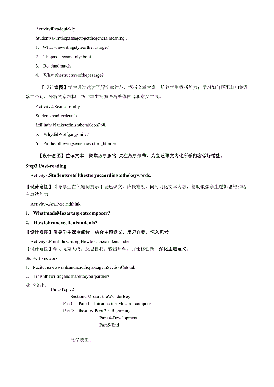 Unit3Topic2Whatsweetmusic!市级教学开放周教学设计.docx_第2页