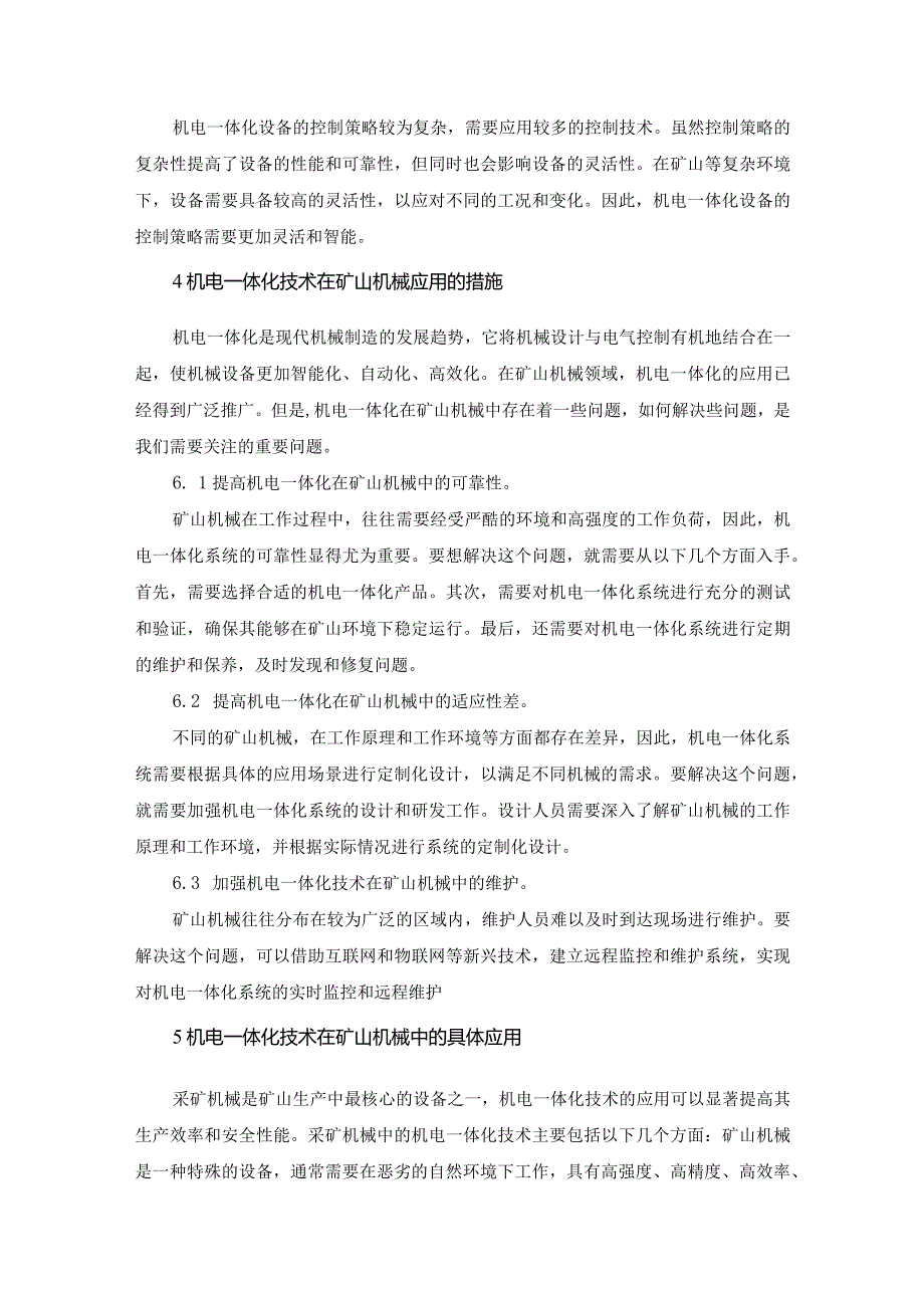 49-陈彬-2.机电一体化技术在矿山机械中的应用研究.docx_第3页