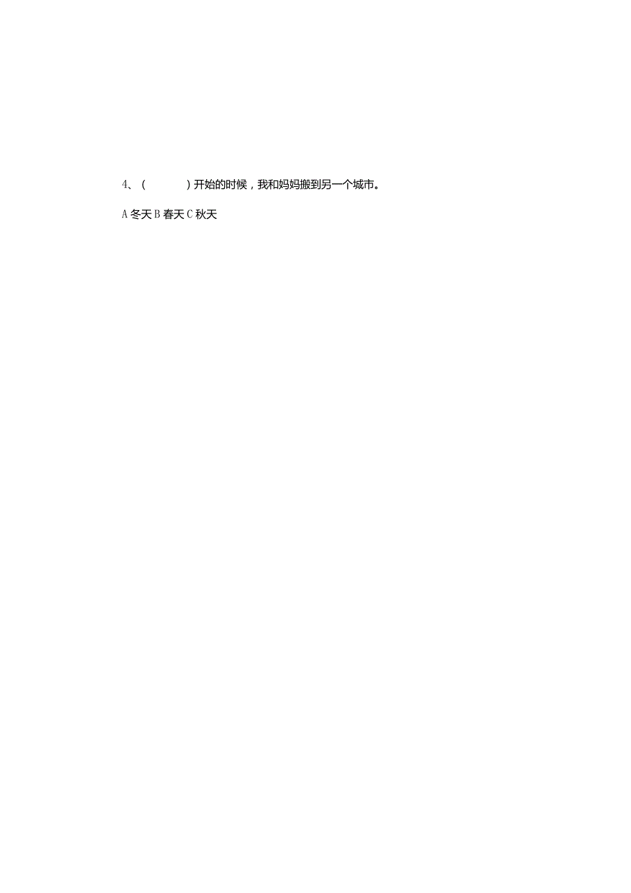 《我的爸爸叫焦尼》试题及答案共3套.docx_第3页