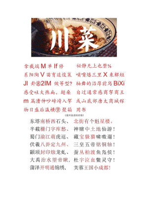 《濛州童谣续前缘》东塔南桥西石头2019北街有个魁星楼.docx
