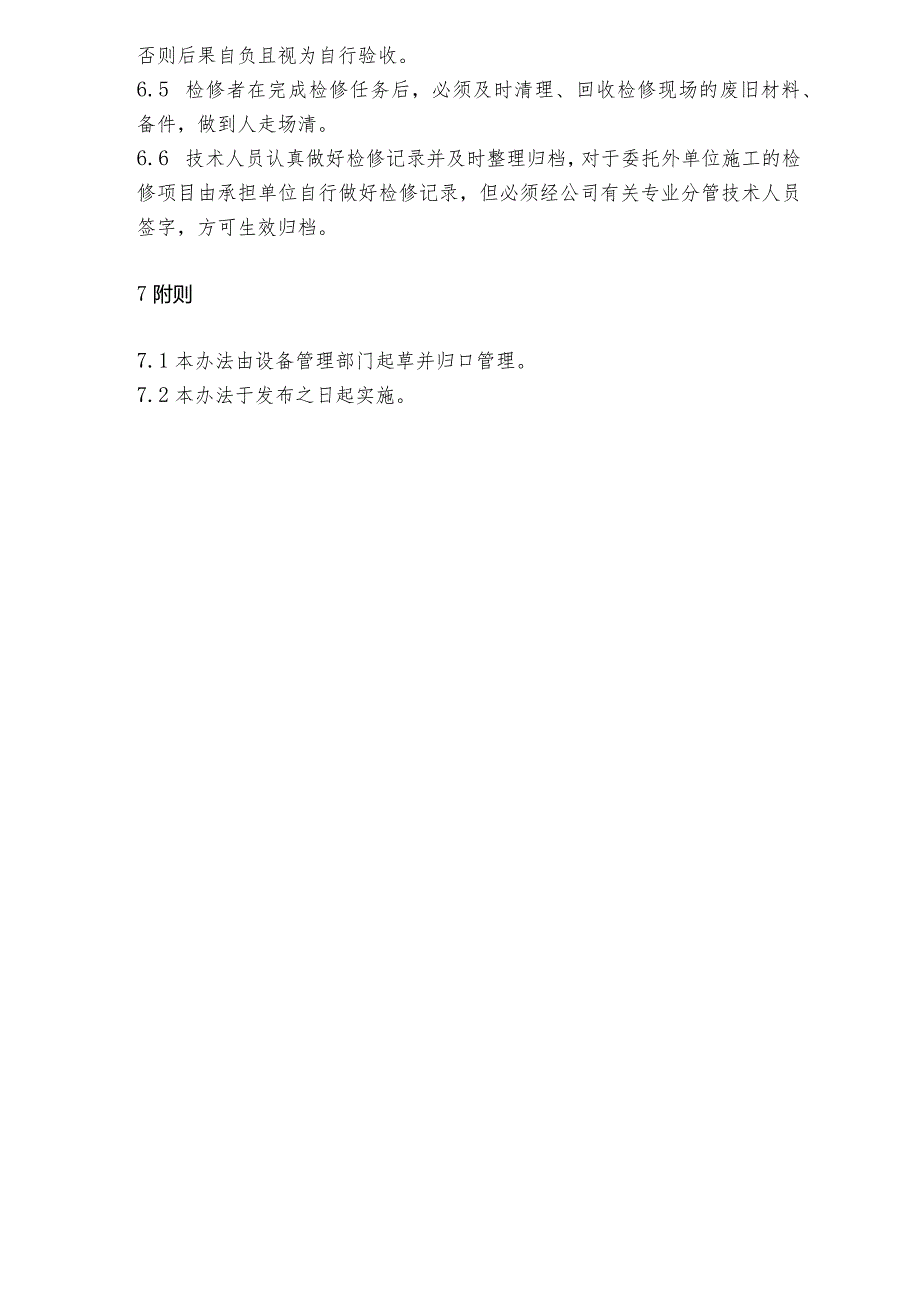 NRCC6000td水泥熟料生产线管理制度(设备)—设备检修管理办法.docx_第3页