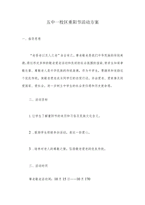 A9学生信息道德培养活动方案和活动简报【微能力认证优秀作业】(34).docx