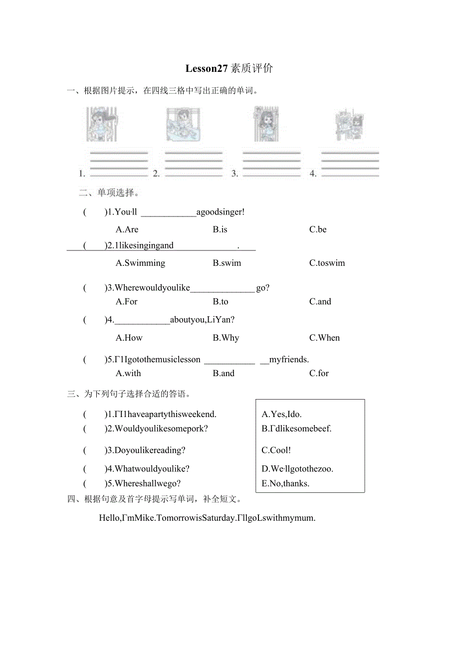 Unit5WhatwillyoudothisweekendLesson27素质评价卷(含答案).docx_第1页