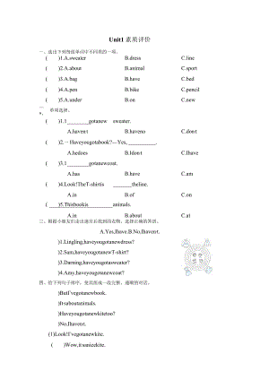 Unit1I'vegotanewbook.素质评价卷（含答案）.docx