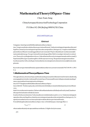 l新引力公式全面maththeoryofspace-time,2017-01-22有universemodel.docx