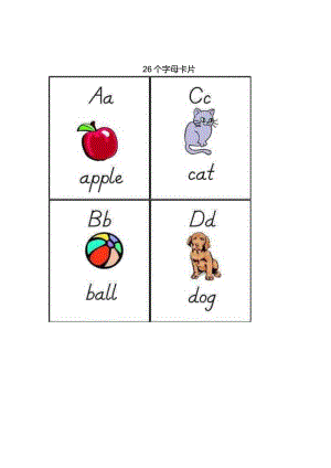 26个字母卡片.docx