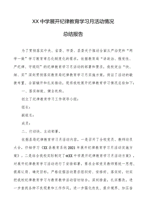 XX中学开展纪律教育学习月活动情况总结报告.docx