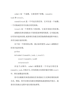 submit(runnabletask,tresult).docx