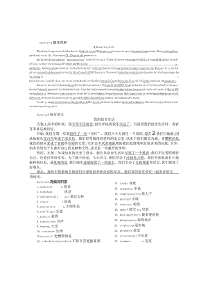 passage1-2公开课教案教学设计课件资料.docx