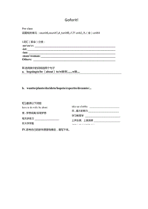 dreamandplan导学案公开课教案教学设计课件资料.docx