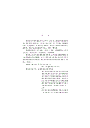 JGJT477-2018装配式整体厨房应用技术标准.docx