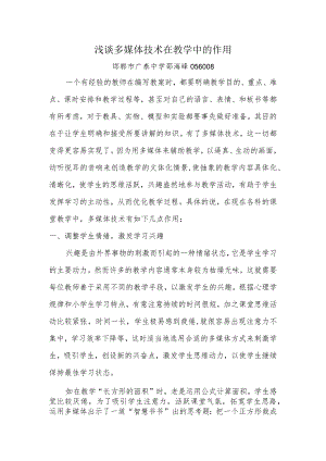 A9学生信息道德培养活动方案和活动简报【微能力认证优秀作业】(27).docx