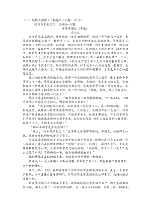 《虎雏再遇记》阅读理解及答案.docx