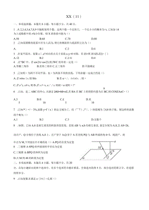 x（11）公开课教案教学设计课件资料.docx