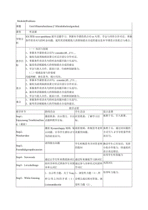 Module6Unit1教学设计公开课教案教学设计课件资料.docx