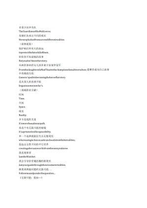 WhatIf...《假如…？（2021）》第二季第四集完整中英文对照剧本.docx