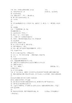 23届如皋2.5模听力原文.docx