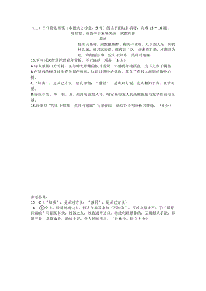 《项师竹、张馥亭自麻城来访欣然有作》古诗阅读理解及答案.docx