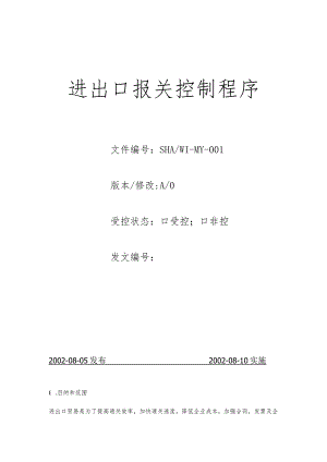 ISO9001资料.docx