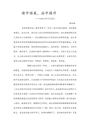 一年级薛秋娜.docx