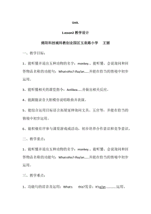 一年级上册Unit3AnimalsUnitAnimalsLesson教学设计王丽.docx