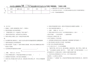四小2023年秋期四年级上册综合期中学习与巩固模拟测试.docx