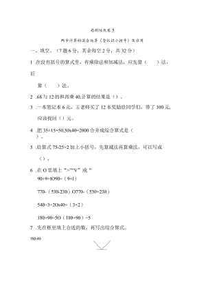 周测培优卷5.docx