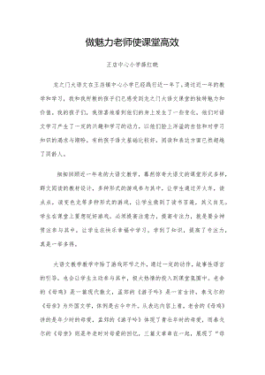 一年级薛红晓.docx