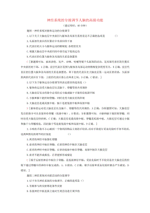 后练习含解析选择性必修1.docx