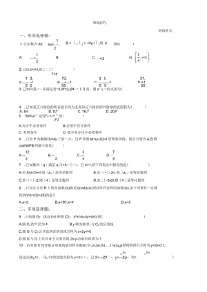 周练（17）公开课教案教学设计课件资料.docx