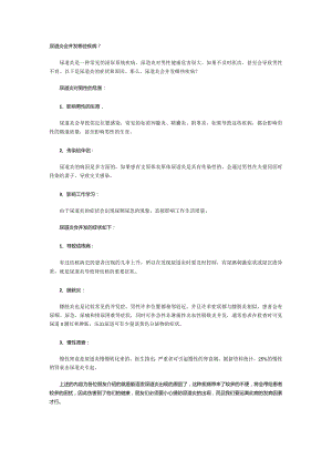 尿道炎会并发哪些疾病？.docx