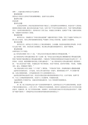 供电服务案例评分标准.docx