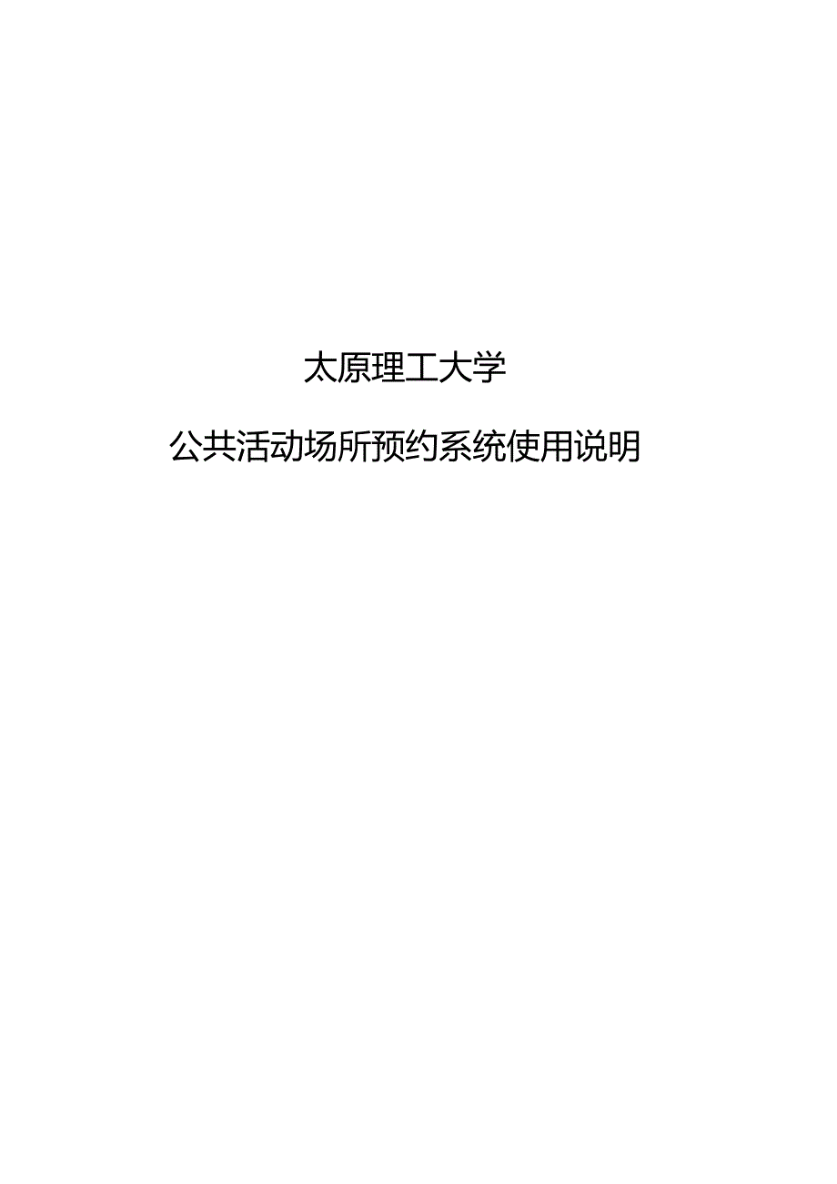 就业信息服务网.docx_第1页