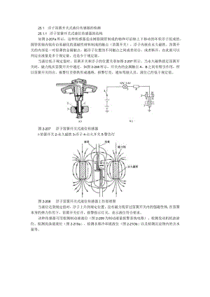万用表教学讲义-第2章5.docx