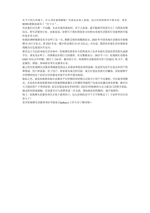 你还在为创业项目而苦恼？藏“金”万亿的蓝海市场就在你面前！.docx