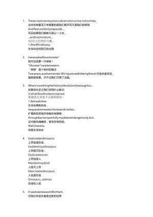 侏罗纪公园经典语录.docx